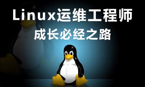 Linux 运维解惑，整套Linux 工作规划 - 知乎