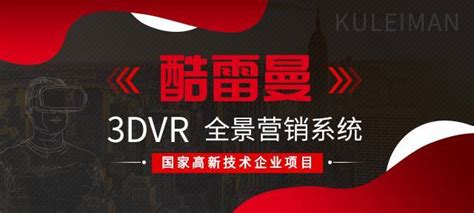 VR全景加盟靠谱吗 自己好还是加盟 (vr2037虚拟现实加盟)-北京四度科技有限公司