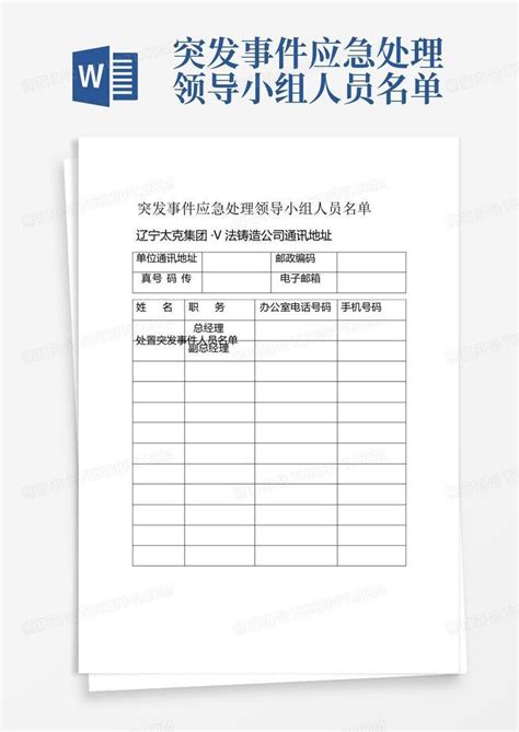 吴江区应急管理局烟花爆竹经营单位到期换证名单公示（第一批）_公告公示