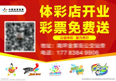 中国体彩 体彩LOGO设计图__展板模板_广告设计_设计图库_昵图网nipic.com
