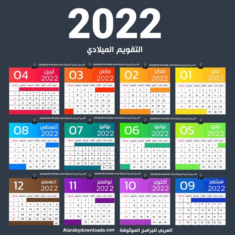 Utep Calendar 2022-2023 - Customize and Print