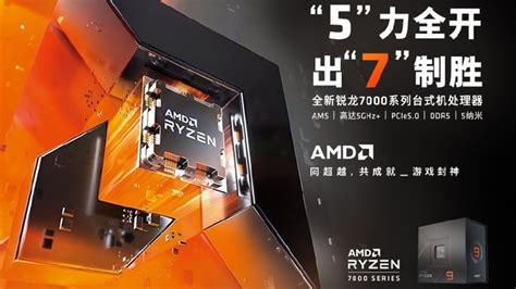 AMD正式发布锐龙8040系列处理器 | 微型计算机官方网站 MCPlive.cn