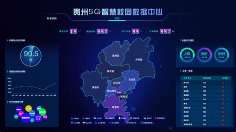 大数据助力平台化治理——贵州缔造数字乡村新样态_农村