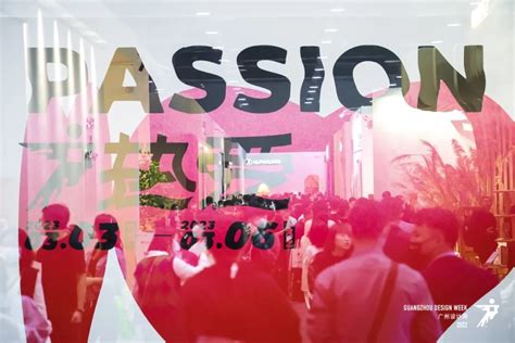 设计趋势 × 广州设计周 | 启新聚势，共话城市创想！