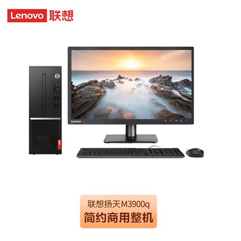 联想（Lenovo）扬天M4000e(PLUS)商用办公台式电脑整机(G4560 4G 500G 集显 DVDRW WIN10 4年上门)19 ...