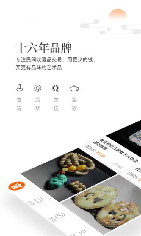 华夏收藏下载2019安卓最新版_手机app官方版免费安装下载_豌豆荚
