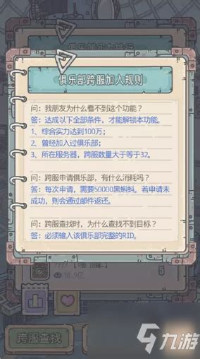 《最强蜗牛》7月2日更新汇总 新增俱乐部排行榜-小米游戏中心