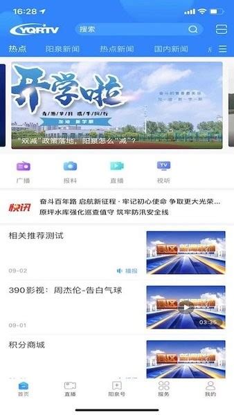 阳泉市体育局官方网站