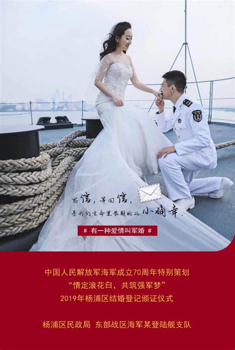 有一种真爱叫军婚！今天我们这样见证海军们的爱情|杨浦区|海军|真爱_新浪新闻