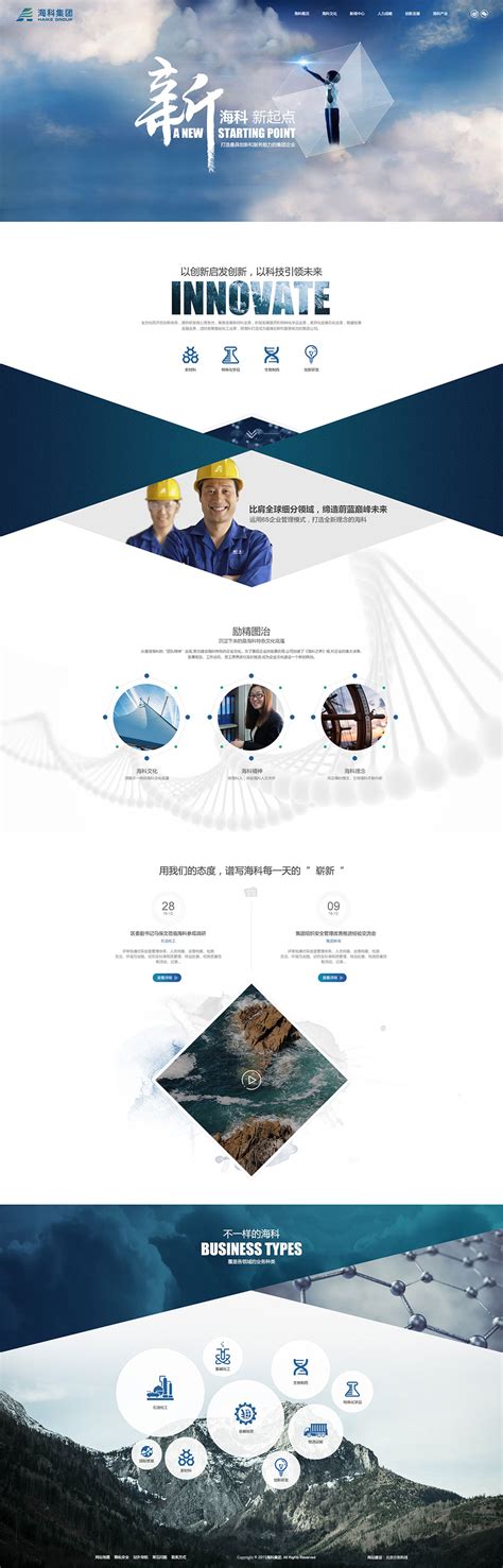 福州海事网站主页设计 陪稿|UI|图标|木光光 - 原创作品 - 站酷 (ZCOOL)