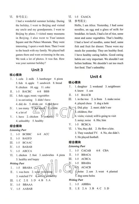 苏教译林版六年级上册英语期中测试1_六年级英语期中上册_奥数网