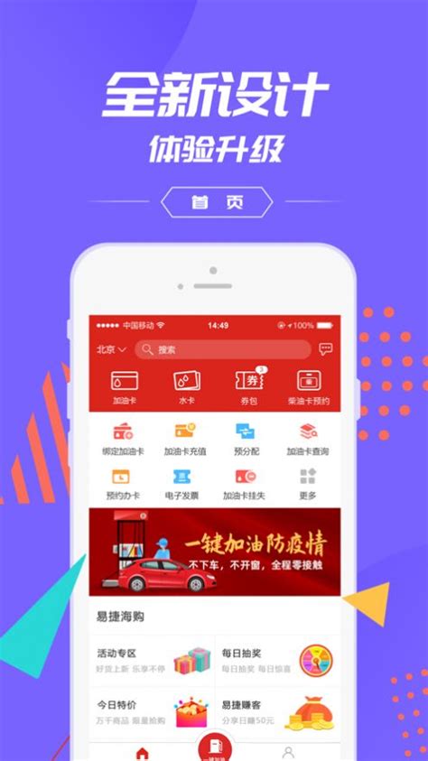 中国石化app官方下载-中国石化手机客户端(加油中石化)下载v3.2.6 安卓版-绿色资源网