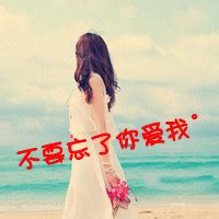 甜美女生头像带光字图片