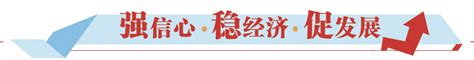 青岛经济实现平稳开局：一季度21个行业增加值同比增长，增长面达60%-青报网-青岛日报官网