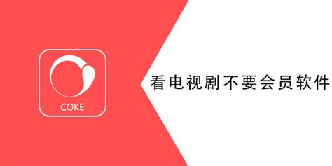 不要会员的影视app推荐推荐 影视软件免费哪个最好_异维族手游网