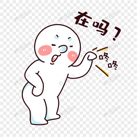 表情包你来了吗图片