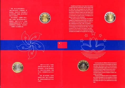 祖国万岁庆祝中华人民共和国成立五十周年册 - 点购收藏网