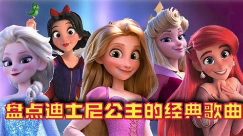 上海迪士尼公主图片_上海迪斯尼的公主图片和名字 - 早旭经验网