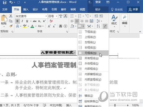 Microsoft Word2014官方版下载_Microsoft Word2014免费完整版下载 - 系统之家