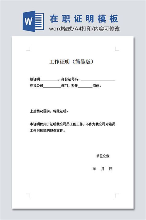 2021年南京职称申报单位证明在哪里下载？ - 豆腐社区