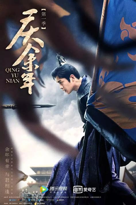 《庆余年2》宣发启动，12位主演名单爆出，张颂文饰演“四顾剑”