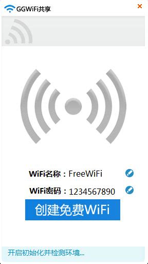 wifi图标上有个6是什么意思 wifi图标上有个6详细介绍 - 系统之家