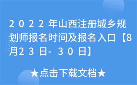 山西省注册会计师协会网站：www.sxicpa.org.cn