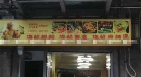 虹口区40平米小吃店转让-上海商铺生意转让-全球商铺网