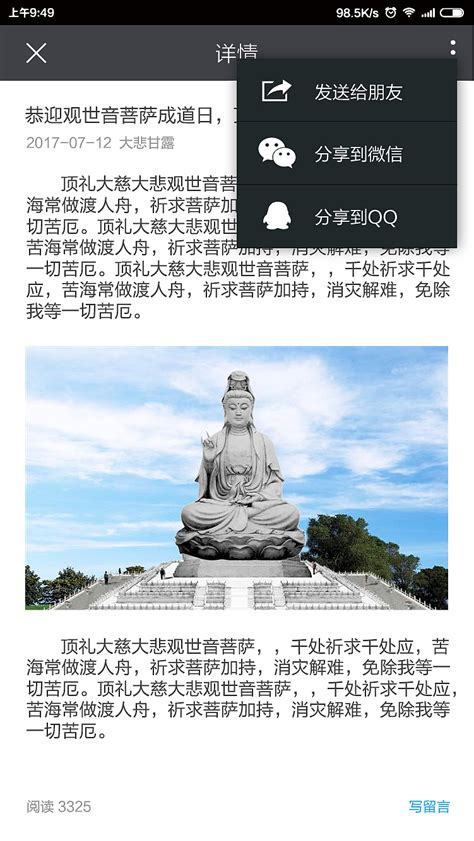 佛教文化APP|UI|APP界面|mar2080_原创作品-站酷ZCOOL