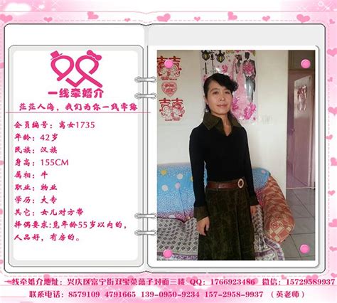 征婚图片