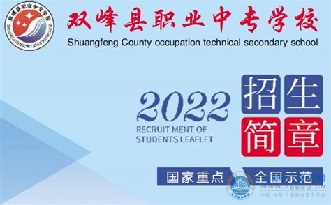 2023年河南省洛阳经济学校招生简章、师资怎么样、收费标准、地址|中专网