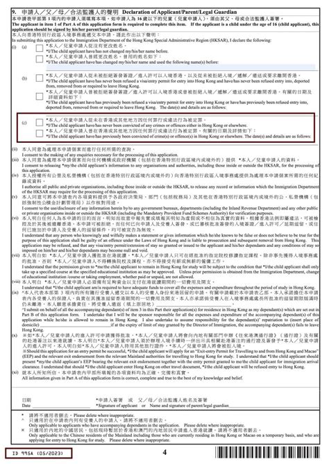 申根国家签证申请表_word文档在线阅读与下载_免费文档