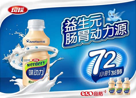 原味胃动力乳酸菌饮品340ml瓶酸奶饮料益早餐牛奶