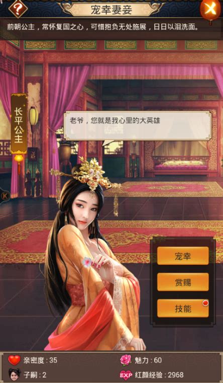 《极品大官人》红颜篇 —— 长平公主 介绍_资讯_360游戏