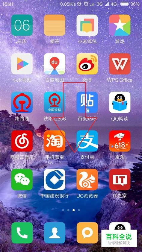 小米手机怎么截屏Miui9截图的快捷键是什么 【百科全说】