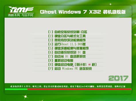 2023最新Windows7系统下载_Windows7 Ghost版ISO镜像64位纯净版V2023免费下载-纯净之家