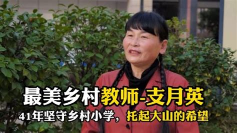 正在公示！30人入选2023年广西“最美乡村教师”名单-桂林生活网新闻中心
