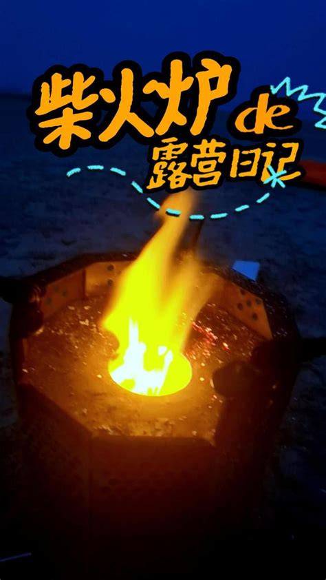 最先进的柴火炉,新型柴火炉,无烟三次进气柴火炉_大山谷图库