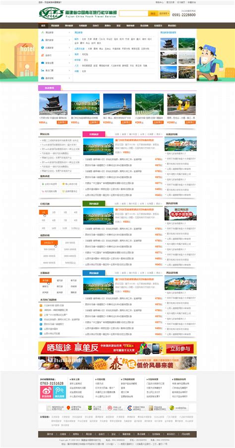 重庆中国旅行社[中旅官网]重庆旅行社排名前列_重庆比较靠谱的地接旅行社