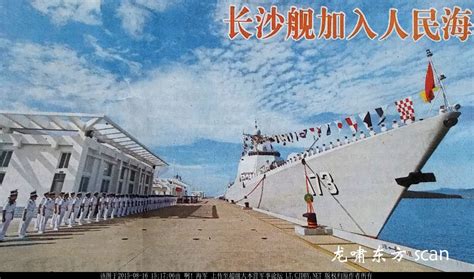 长沙舰051型(旅大I级)驱逐舰(退役)-