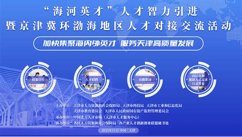 关于开展经开区2019年度天津市优秀首席技师申报工作的通知