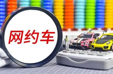 网络预约出租汽车经营服务管理暂行办法全文2023 - 律科网