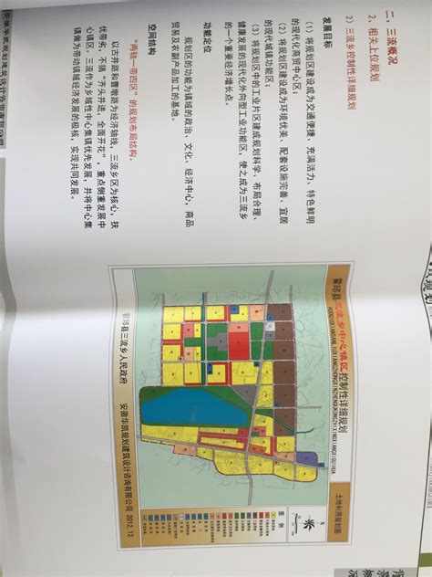 霍邱县国土空间总体规划图（2017-2030年）_霍邱县人民政府