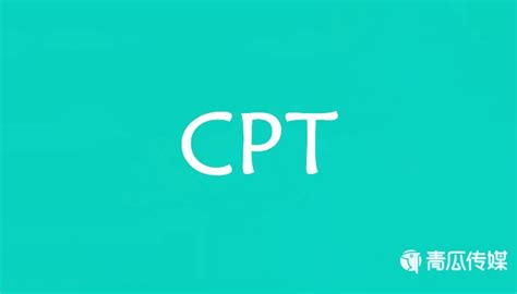 教你用CPT算法解决序列预测问题