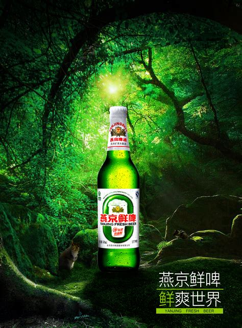 燕京啤酒场景合成广告（参赛作品）|平面|宣传物料|ColdHand - 原创作品 - 站酷 (ZCOOL)