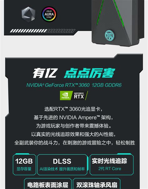 PLUS会员：ASUS 华硕 天选X 电脑主机(i5-13400F RTX3060 12GB显卡 16G 1TB SSD) 5949元包邮 ...