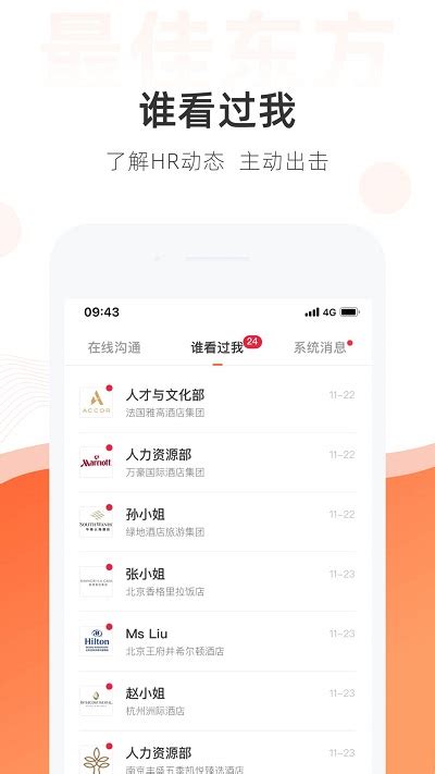 锦江酒店（中国区）招聘信息_招工招聘网 -最佳东方
