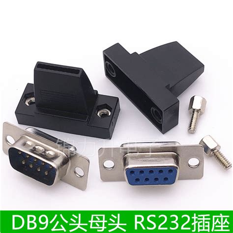 DB9母头公头9针串口接头焊线式RS232串口COM口双排九针插头连接器-淘宝网