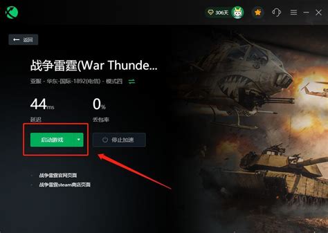 战争雷霆国际服warthunder怎么下载，Steam＋官网国际服下载教程