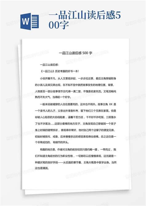 不让江山(知白)最新章节全本在线阅读-纵横中文网官方正版